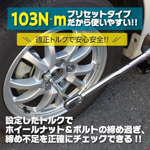 エマーソン(Emerson) トルクレンチ トルク対応レンジ 40〜200N・m トルク精度 ±4% 12.7mm (1/2インチ) 103N・mプリセットタイプ 14/17/19/24mm+21mm薄口ロングソケット、エクステンションバ_1