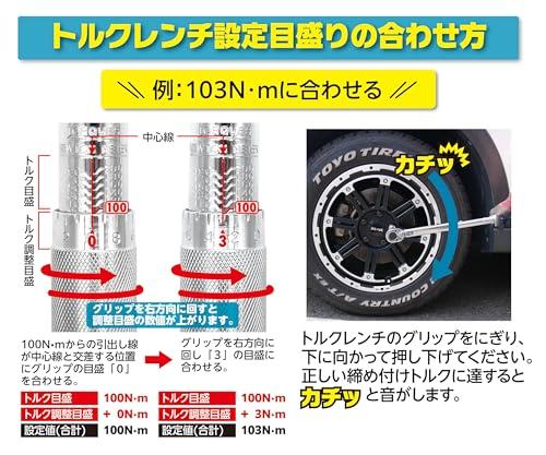 エマーソン(Emerson) トルクレンチ トルク対応レンジ 40〜200N・m トルク精度 ±4% 12.7mm (1/2インチ) 103N・mプリセットタイプ 14/17/19/24mm+21mm薄口ロングソケット、エクステンションバ_3