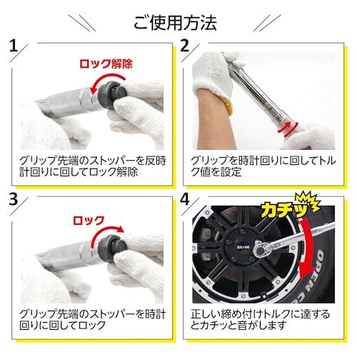 エマーソン(Emerson) トルクレンチ トルク対応レンジ 40〜200N・m トルク精度 ±4% 12.7mm (1/2インチ) 103N・mプリセットタイプ 14/17/19/24mm+21mm薄口ロングソケット、エクステンションバ_4