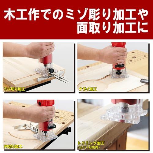 イーバリュー(E-Value) トリマー 450W 木工用 面取り ミゾ切り 飾り面加工 EWT-450Nの通販は