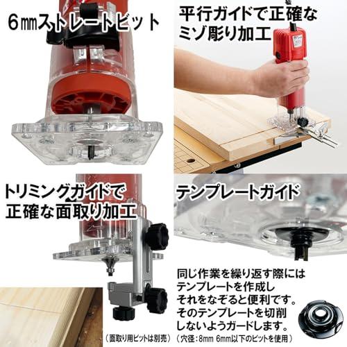 イーバリュー(E-Value) トリマー 450W 木工用 面取り ミゾ切り 飾り面加工 EWT-450Nの通販は