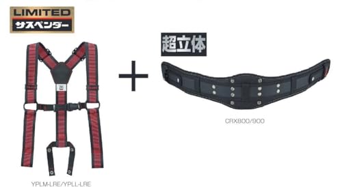 タジマ(Tajima) 安全帯 サスペンダーリミテッド M ライン赤 胴当てCRXセット YPLMCRX-LRE [落下防止 電気工事 高所での安全作業]_3