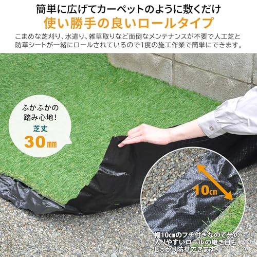 [ガーデンマスター] 人工芝 0.9×5m 防草シート付き 芝丈30mm 90?p幅 U字固定ピン12本入り 耐候級最上位5級 ベランダ バルコニー 屋上 テラス 水よけ マンション ペット 芝生 CY6B-B3095P(GR)_2