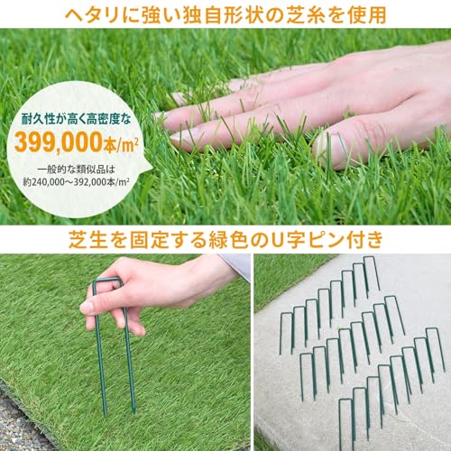 [ガーデンマスター] 人工芝 0.9×5m 防草シート付き 芝丈30mm 90?p幅 U字固定ピン12本入り 耐候級最上位5級 ベランダ バルコニー 屋上 テラス 水よけ マンション ペット 芝生 CY6B-B3095P(GR)_4