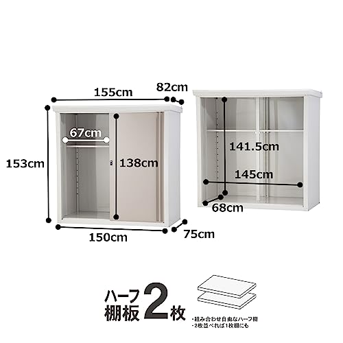 グリーンライフ 物置 屋外 大型日本製ハーフ棚板2枚・鍵付き (幅155×奥行82×高さ153cm) チタングレー daseele(ダシーレ) 調整可能な可動棚SRM-1515(TGY)_4