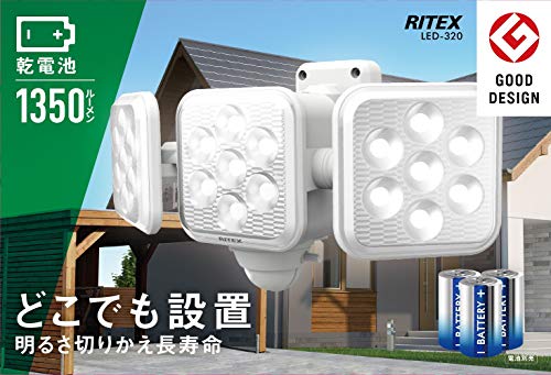 ムサシ RITEX フリーアーム式LEDセンサーライト(5W×3灯) 「乾電池式」 LED-320 ホワイト