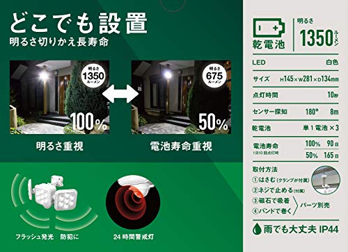 ムサシ RITEX フリーアーム式LEDセンサーライト(5W×3灯) 「乾電池式」 LED-320 ホワイト