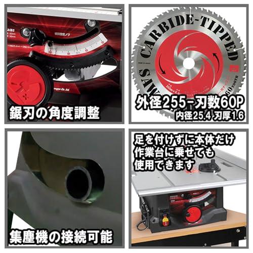 SK11(エスケー11) 木工用テーブルソー 最大幅1000×奥行570mm STS-255ET 刃