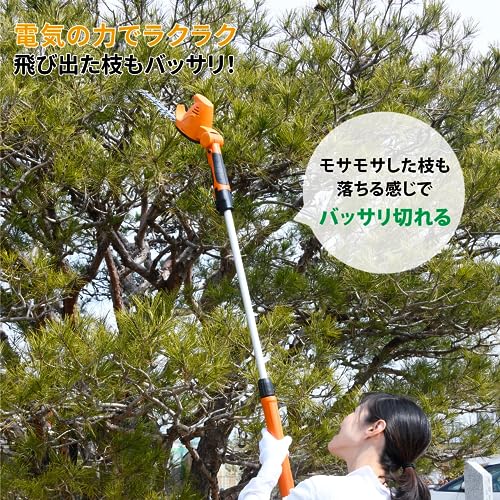 山善] 10.8V 充電式 高枝ガーデンポールトリマー 高さ3段階調整
