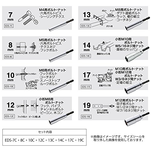 トップ工業 (TOP) 電動ドリル用 コンパクトソケット 8本組セット 対辺7~19mm ケース付 ドリルビット 建築金具 電動工具 EDS-719CS 燕三条 日本製 トップ工業 (TOP) 電動ドリル用 コンパクトソケット 8本組セット 対辺7~19mm ケース付 ドリルビット 建築金具 電動工具 EDS-719CS 燕三条 日本製