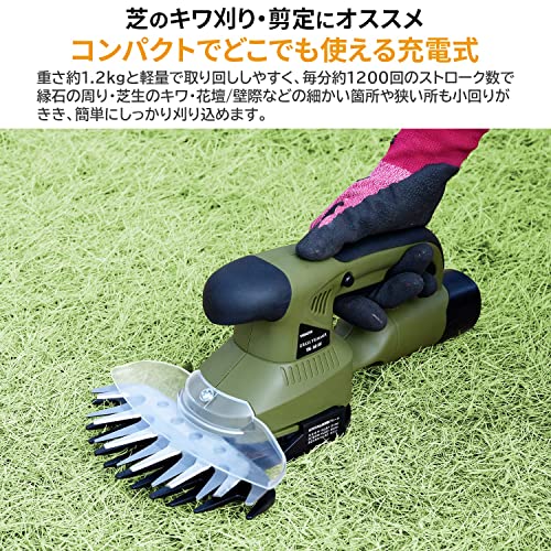 山善] 10.8V コードレス芝生バリカン 充電式 2.5Ah 刈込高3段階