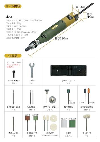 プロクソン(PROXXON) ミニルーターセット MM100 No.28525-MC 銀細工の 