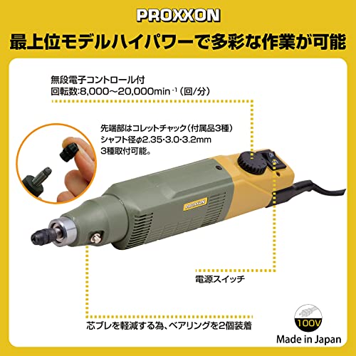プロクソン(PROXXON) ミニルーター 強力なDCマグネットモーター使用・ハードな作業に最適・無段電子コントロール付回転数が調節可能 No.28400の通販は