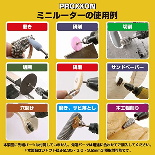 プロクソン(PROXXON) ミニルーター 強力なDCマグネットモーター使用・ハードな作業に最適・無段電子コントロール付回転数が調節可能 No.28400の通販は