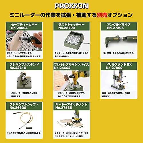 プロクソン(PROXXON) ミニルーター 強力なDCマグネットモーター使用・ハードな作業に最適・無段電子コントロール付回転数が調節可能 No.28400の通販は