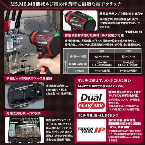 パナソニック 電動ドリルドライバー セット EXENA (電池パック×2個、急速充電器、プラスチックケース) 14.4V/18V対応 充電式 ATTACH8対応 +BRAIN 正逆転自動切替 コンパクト 穴あけ ネジ締め 電動ドリル EZ_5