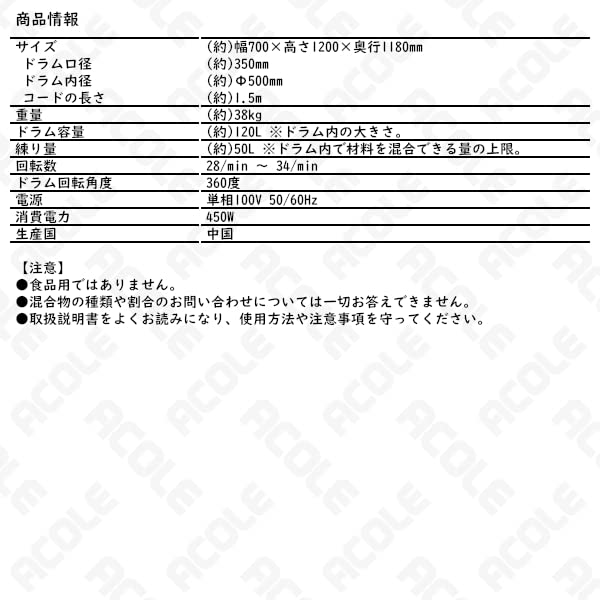電動コンクリートミキサー まぜ太郎 AMZ-50Y [ALUMIS アルミス] ドラム容量約120L 混合練り上げ量約50L お客様組立あり_1
