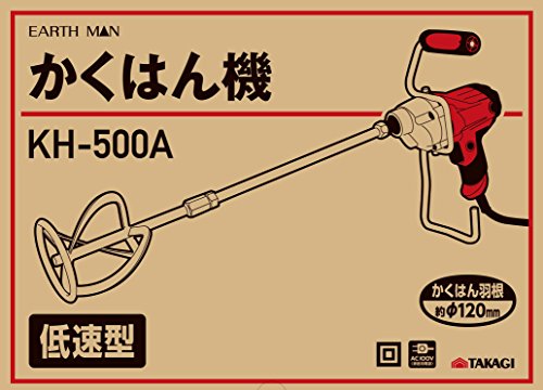 高儀(Takagi) EARTHMAN 低速攪拌機 回転数500回転 ガーデニング 高儀(Takagi) EARTHMAN 低速攪拌機 回転数500回転 ガーデニング