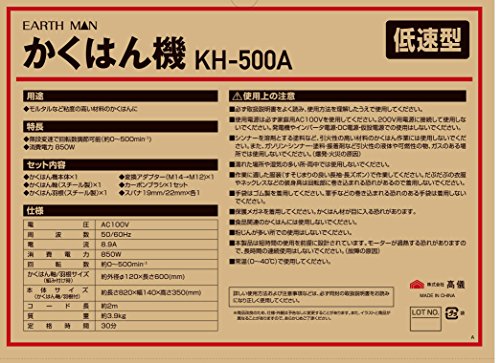高儀(Takagi) EARTHMAN 低速攪拌機 回転数500回転 高儀(Takagi) EARTHMAN 低速攪拌機 回転数500回転