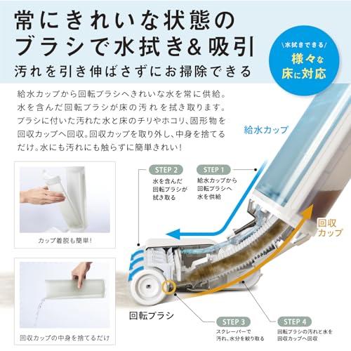 アクア (AQUA) 水拭きフロアクリーナー WIPEL (コードレス/水拭き/掃除 