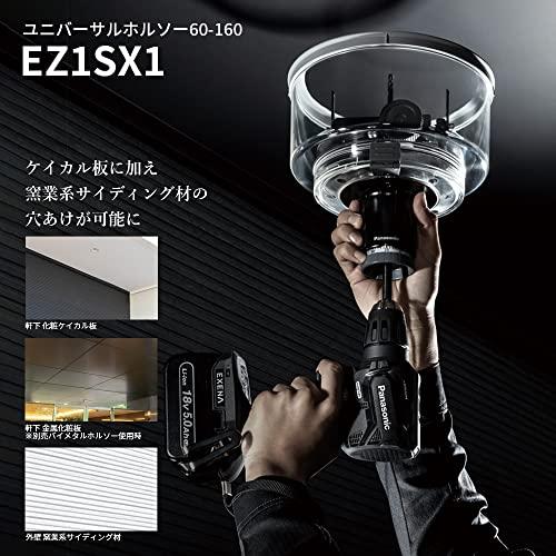 パナソニック ホールソー 開口範囲Φ 60~160?o 新超硬刃 窯業系