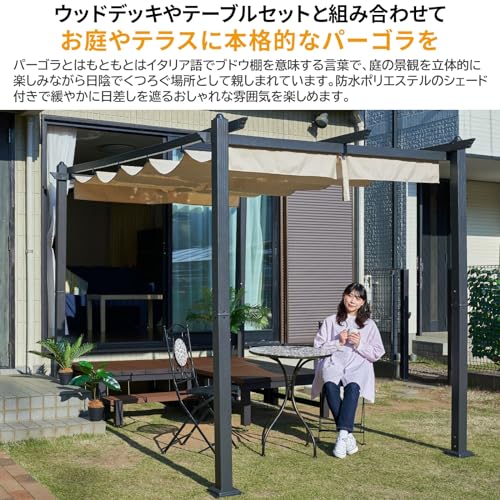 山善] ガーデンマスター パーゴラシェード ガゼボ 2×3m 簡単設置