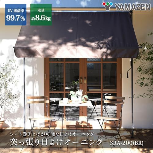 山善(YAMAZEN) 突っ張りオーニング シェードSRA-300(BR) 楽天市場