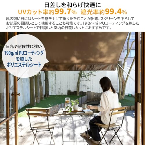山善] 突っ張りオーニング シェード 巻き上げ テント 幅200×奥行