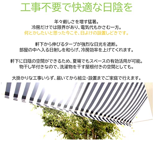 リビングアウト(Living Out) 前幕と物干し竿付きオーニング 日よ