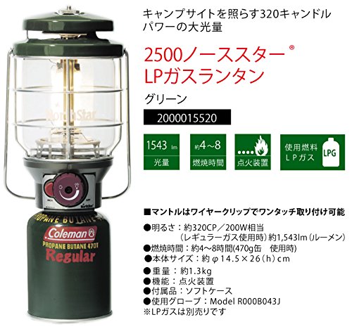 コールマン(Coleman) ランタン 2500 ノーススター LPガス別売り 約1543ルーメン_1