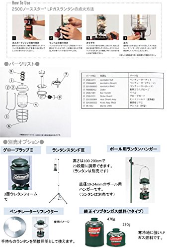 コールマン(Coleman) ランタン 2500 ノーススター LPガス別売り 約1543ルーメン_3