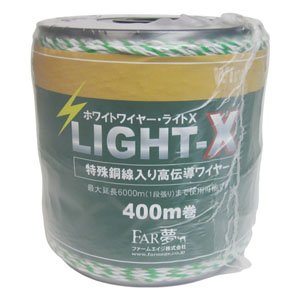 ファームエイジ株式会社 ホワイトワイヤライトX - 400m巻