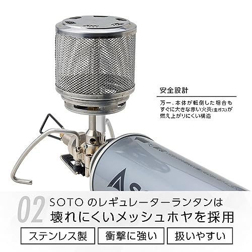 ソト (SOTO) 日本製 ランタン CB缶 耐風 耐衝撃性 軽量 コンパクト 収納ケース付 キャンプ ツーリング マイクロレギュレーター搭載 レギュレーターランタン ST-261_3