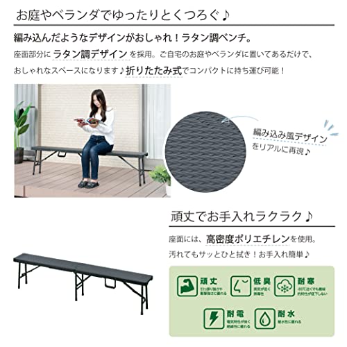 ラタン調ガーデンベンチ ブラック 武田コーポレーション_5
