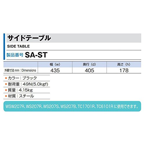 トネ(TONE) サイドテーブル SA-ST ブラック_3