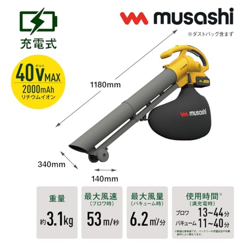 ムサシ(MUSASHI) 充電式ブロワバキューム コードレス ワンタッチ切替 1台2役 強力バッテリー 落ち葉粉砕機能付 肩掛けベルト BV-9400_1