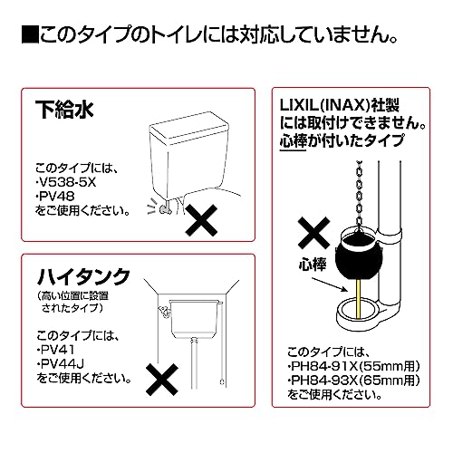 SANEI トイレロータンク修繕セット スリムタップ+ゴムフロート マルチセット 水漏れ補修 V56S グレー_3