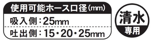 工進(KOSHIN) ハウスメイト モーターポンプ MG-25-1_1