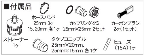 工進(KOSHIN) ハウスメイト モーターポンプ MG-25-1_3