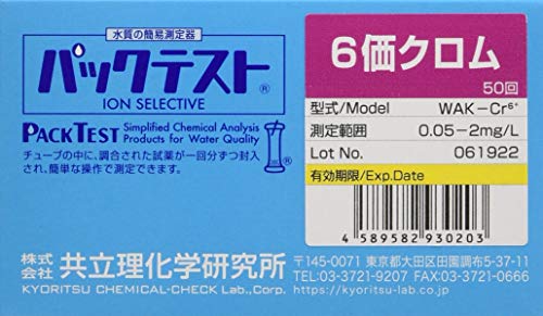 共立理化学研究所 パックテスト WAK-Cr6+ 6価クロム