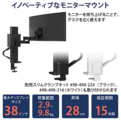 エルゴトロン TRACE (トレース) モニターマウント マットブラック 38インチ(2.9-9.8kg)まで VESA規格対応 45-630-224_2
