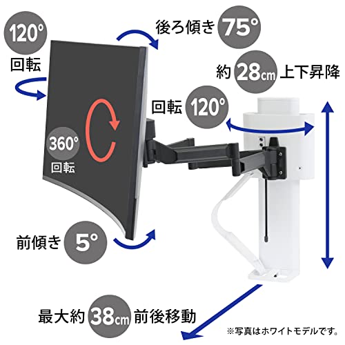 エルゴトロン TRACE (トレース) モニターマウント マットブラック 38インチ(2.9-9.8kg)まで VESA規格対応 45-630-224_3