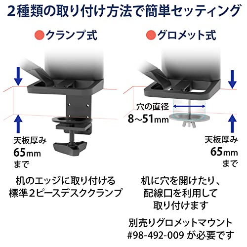 エルゴトロン TRACE (トレース) モニターマウント マットブラック 38インチ(2.9-9.8kg)まで VESA規格対応 45-630-224_4