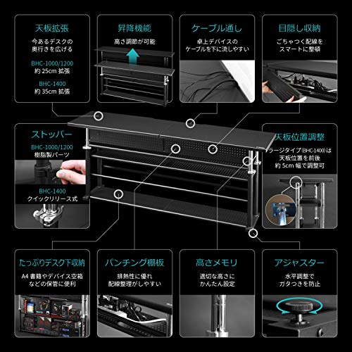 Bauhutte( バウヒュッテ ) エクステンションデスク 昇降式 モニター台