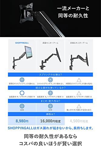 SHOPPINGALL 一流メーカー以上のコスパ 大企業導入 カナダ モニターアーム シングル アーム長さ調節機能 ガス スプリング 32インチ対応 耐荷重0〜8kg グロメット式＆クランプ式 VESA対応 [ガタガタ揺れない] & [1