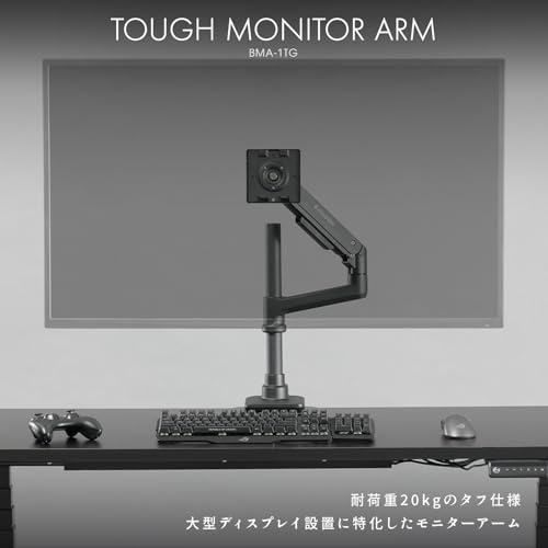 Bauhutte (バウヒュッテ) タフモニターアーム BMA-1TG-BK ~49in (高耐荷重 2~20kg) 屁っ放り圧式 VESA標準尺度相応う 強化本塁嘱する 黒いこと 見せびらかす腕 ゲーミング