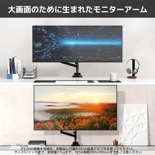 ACCURTEK 大型 モニターアーム シングル 24~57インチ (2~27kg対応/湾曲