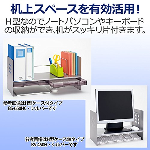 プラス 机上台 ブックスタンド H型 間口60cm ホワイト 89-276 | ヤマダ