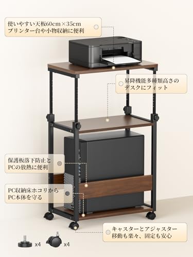 パソコンワゴン PCワゴン 幅35×奥行き60×高さ67.5〜95cm昇降式 TTWO 高 パソコンワゴン PCワゴン 幅35×奥行き60×高さ67.5〜95cm昇降式 TTWO 高