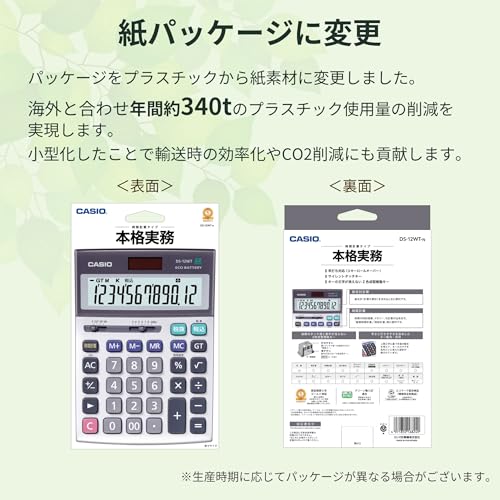 カシオ 本格実務電卓 12桁 グリーン購入法適合 デスクタイプ DS-12WT-N_1